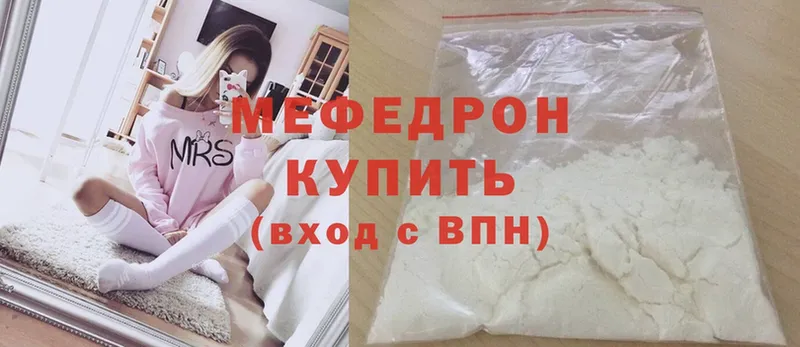 Мефедрон mephedrone  Георгиевск 